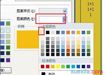 如何为wps表格设置边框和底纹