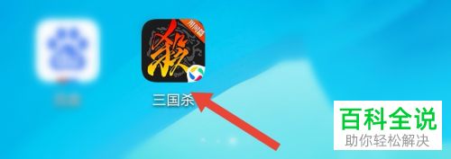 如何玩单机版三国杀