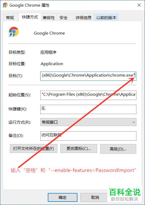 如何完成新版谷歌浏览器中密码的导入