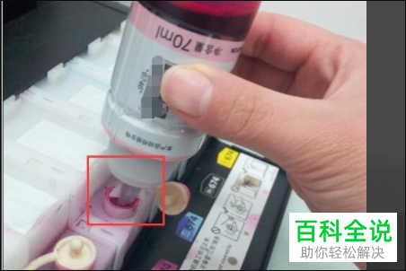 如何为爱普生打印机中的墨盒添加墨量