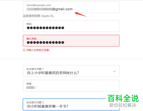 如何完成美国区apple id的注册