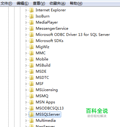 如何完全卸载SQL Server 2012版本数据库安装