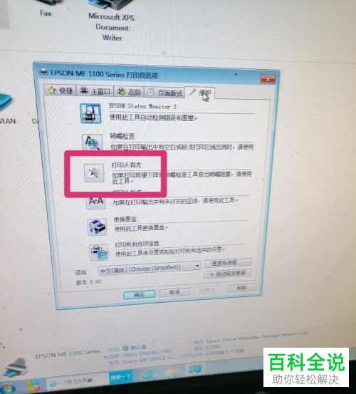 如何维修打印机打印不清晰的故障