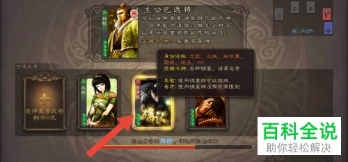 如何玩单机版三国杀