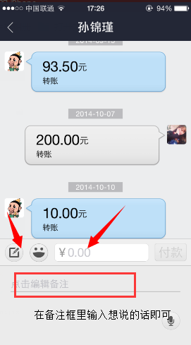 如何玩转支付宝聊天