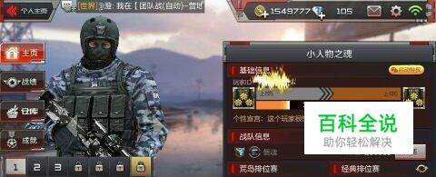 如何玩好cf手游中的狙