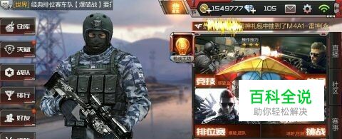 如何玩好cf手游中的狙