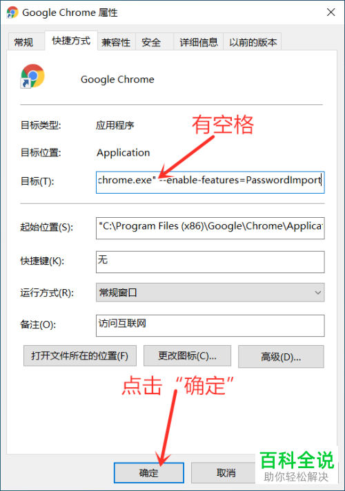 如何完成新版谷歌浏览器中密码的导入