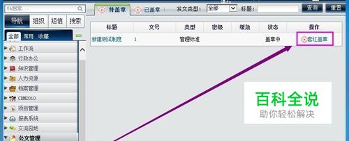 如何为自己制作个电子版印章