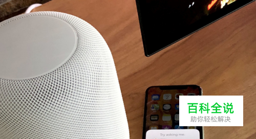 如何为多人家庭设置HomePod