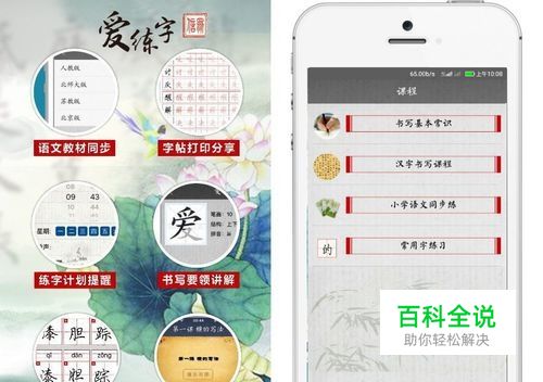 如何玩转转爱练字APP课程功能？