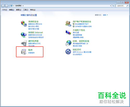 如何无残留地卸载64位office？