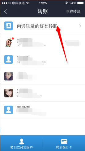 如何玩转支付宝聊天