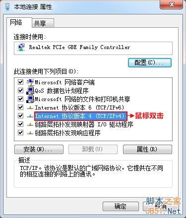 如何为电脑指定ip地址?(固定ip地址,dns)