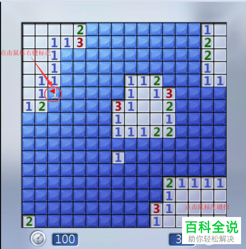 如何玩电脑扫雷游戏