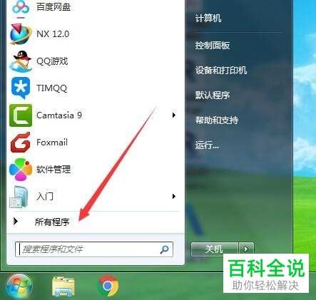 如何完全卸载电脑中的CAD2020