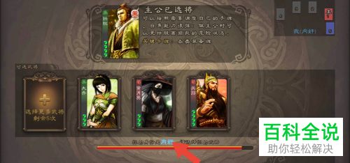 如何玩单机版三国杀