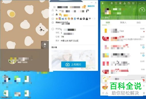 如何为QQ空间添加访问密码