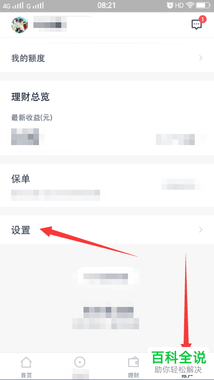 如何完成度小满金融的实名认证？