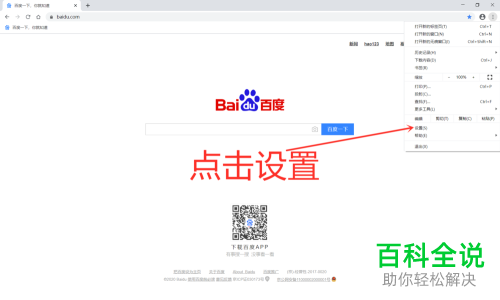 如何完成新版谷歌浏览器中密码的导入