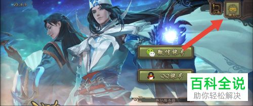 如何玩单机版三国杀