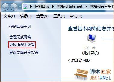如何为电脑指定ip地址?(固定ip地址,dns)