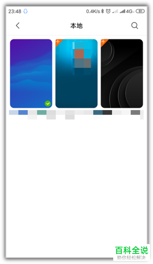 如何为小米手机的桌面添加动态特效