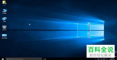 如何为新安装的win10系统设置桌面图标