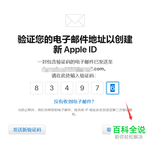 如何完成美国区apple id的注册