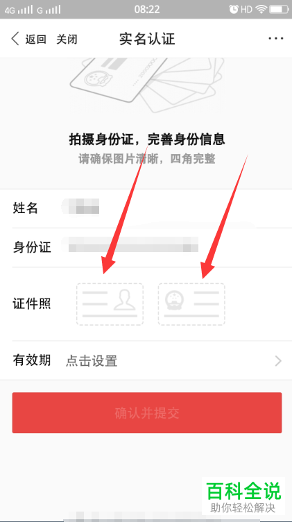 如何完成度小满金融的实名认证？