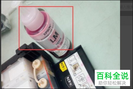 如何为爱普生打印机中的墨盒添加墨量