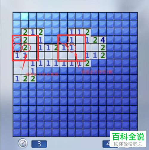 如何玩电脑扫雷游戏