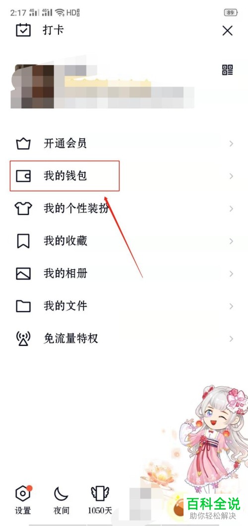 如何玩QQ中的英雄杀小游戏