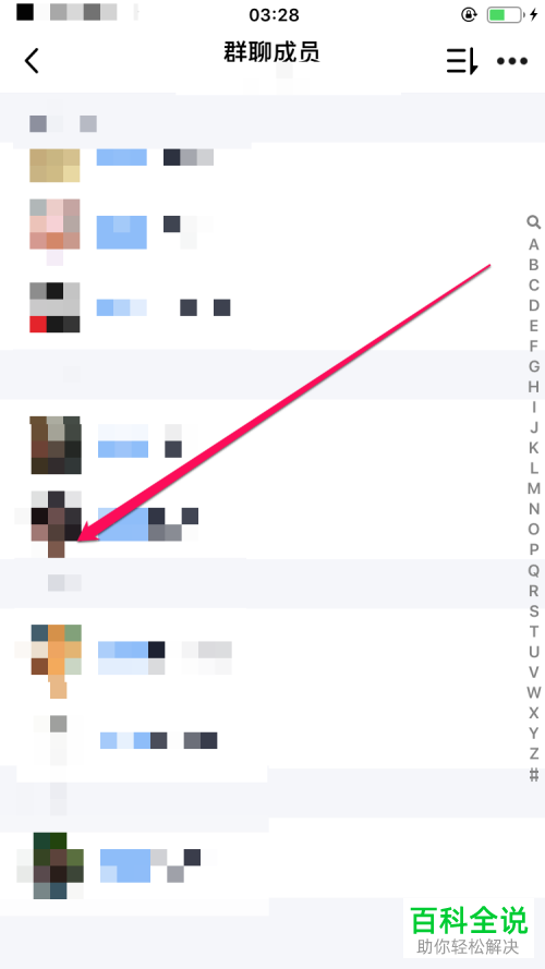如何为QQ群中的某个成员设置带时长的禁言