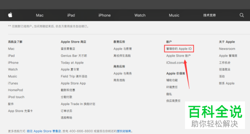 如何完成美国区apple id的注册