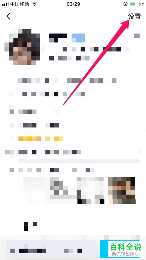 如何为QQ群中的某个成员设置带时长的禁言