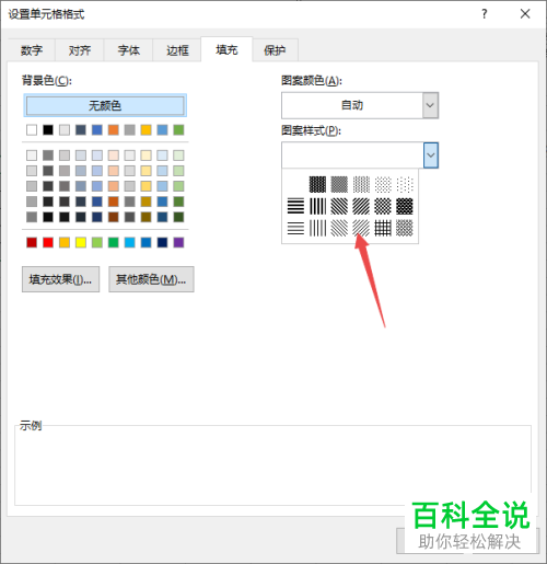 如何为Excel表格添加阴影