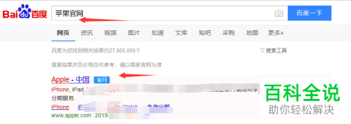 如何完成美国区apple id的注册