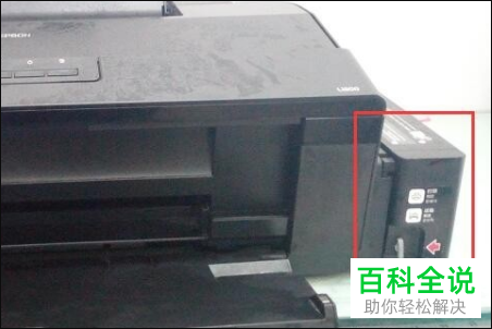 如何为爱普生打印机中的墨盒添加墨量