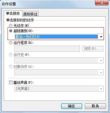 如何为WPS演示添加自定义按钮