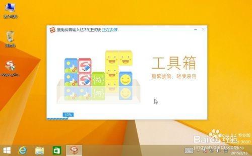 如何完美安装搜狗拼音输入法
