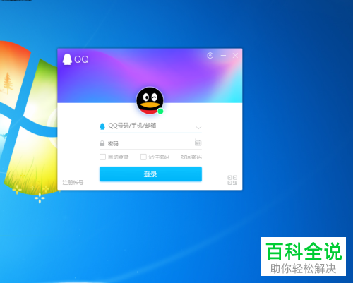 如何为QQ空间添加访问密码