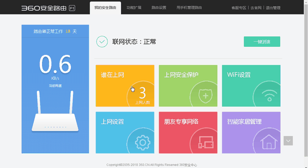 如何线上办理医保定