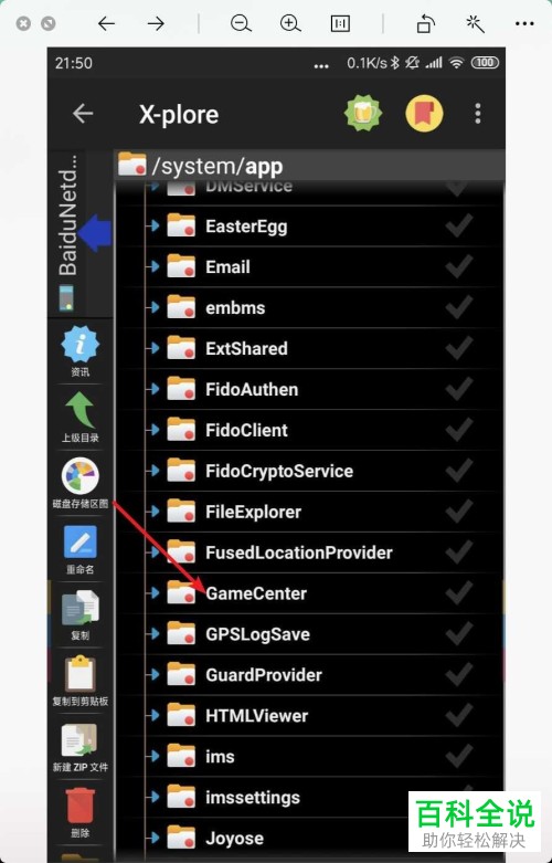如何卸载小米游戏中心？