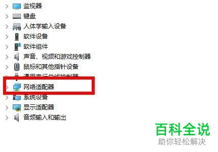 如何修复win10系统默认网关不可用问题