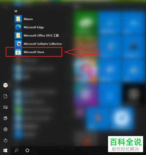 如何下载安装电脑版的哔哩哔哩客户端