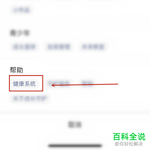 如何修改腾讯游戏里实名认证的个人信息？