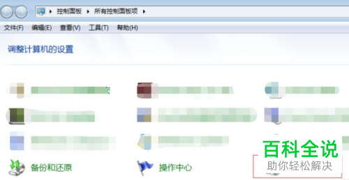如何卸载电脑中的搜狗高速浏览器
