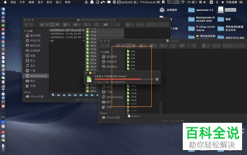 如何下载苹果笔记本电脑中腾讯视频软件内的电影至U盘内