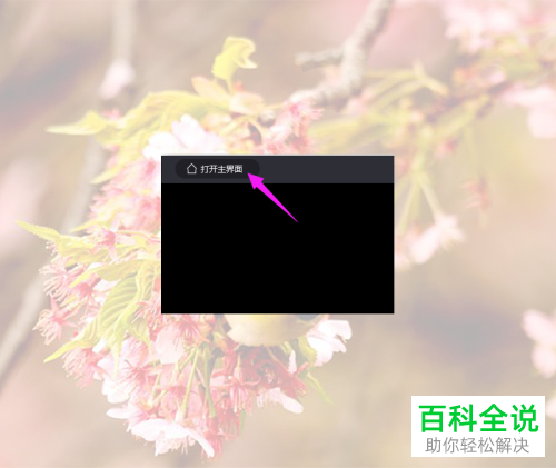 如何修复腾讯视频黑屏、花屏、闪屏等问题